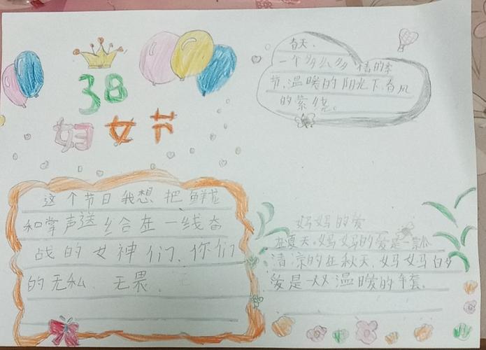 常怀感恩心 白莲中心学校五 3 班同学为母亲绘制节日手抄报致书信