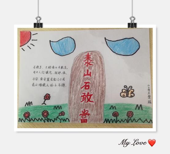 马石山的勇士们手抄报手抄报模板大全