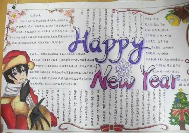 简单精美新年手抄报 精美手抄报