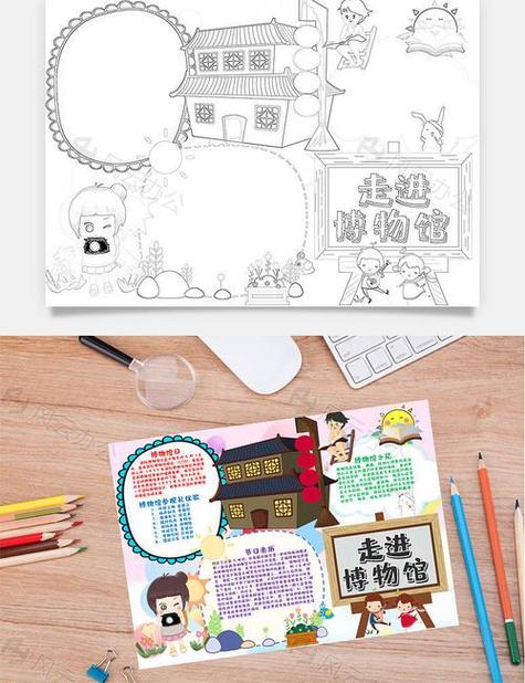 国家博物馆小报手抄报读书小报手抄报