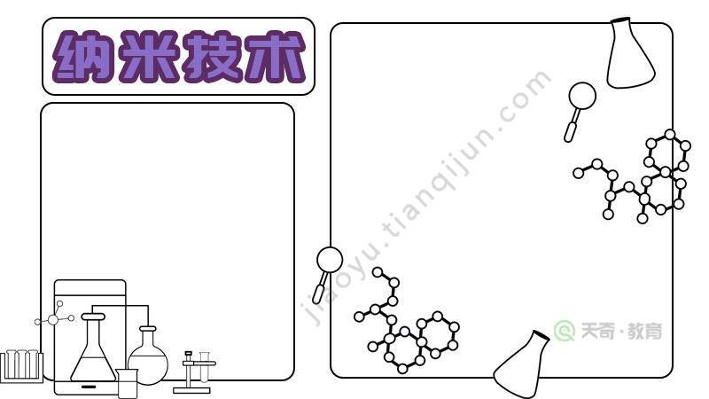 碳纳米管天梯手抄报手抄报简单又漂亮