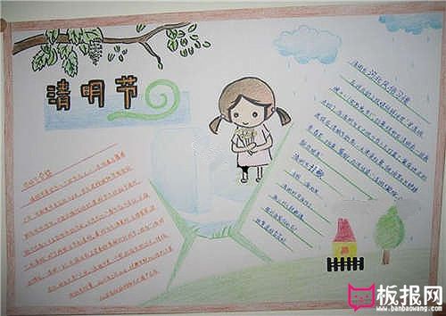 与2024年清明节有关的手抄报 简单好看的清明节手抄报