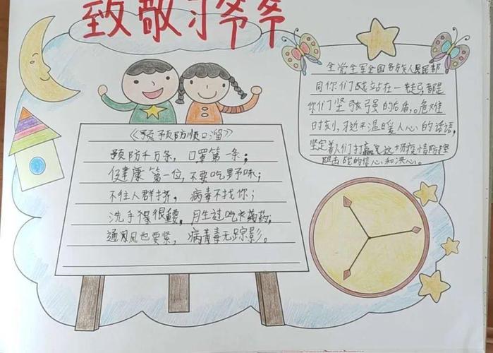 2手抄报梁奥东黄圣杰牛昱涵秦皓麟苗朔铭new arrivalno.