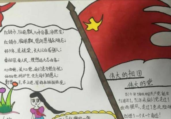 小学生做红色接班人手抄报小学生红色手抄报 小学生做红色接班人手抄报小学生红色手抄报