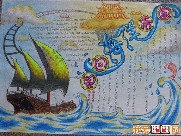 设计创意绘画手抄报设计手抄报