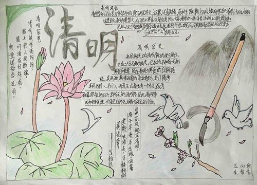 有关国画的手抄报手抄报版面设计图大全四年级漂亮的中国水墨风清明节