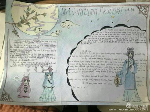 其它 中秋英语手抄报集锦 写美篇 农历八月十五日 是传统的中秋佳节.
