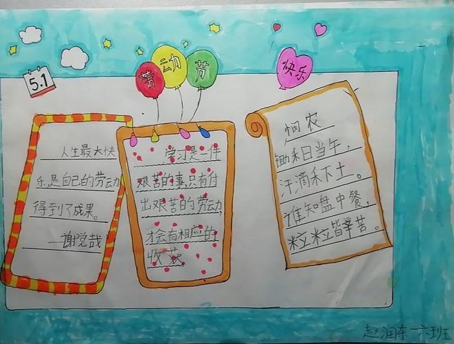 独一无二的语文手抄报春天的语文手抄报