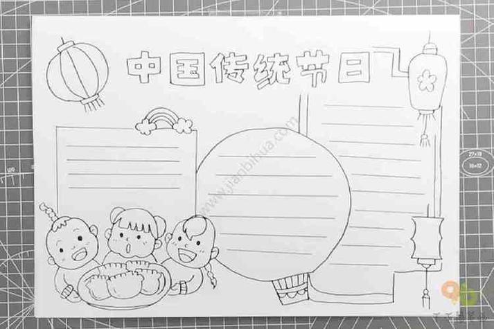 三年级中国传统节日简笔画手抄报中国传统节日手抄报