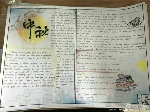 其它 中秋英语手抄报集锦 写美篇 农历八月十五日 是传统的中秋佳节.