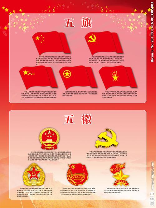 五徽五旗五歌手抄报诗歌手抄报