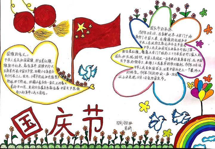 德育活动漳州一职校开展我的中国梦向国旗敬礼主题手抄报评比活动