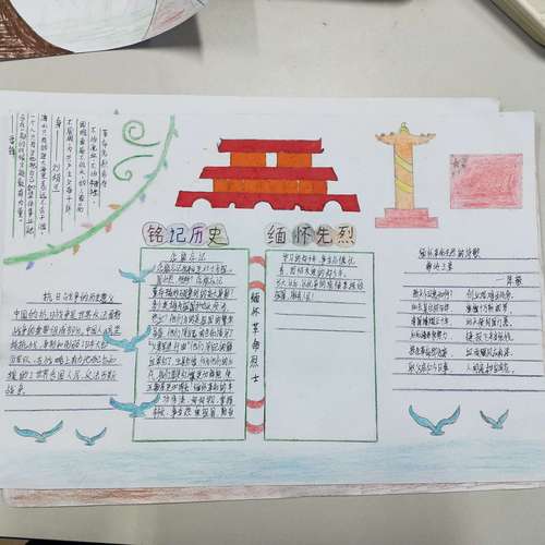 德育实践制作手抄报