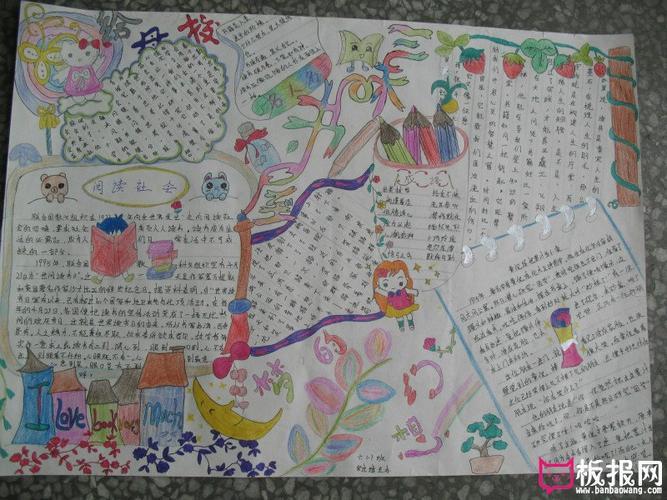 图三味书屋读书手抄报图片三味书屋读书手抄报图片三味书屋手抄报图片