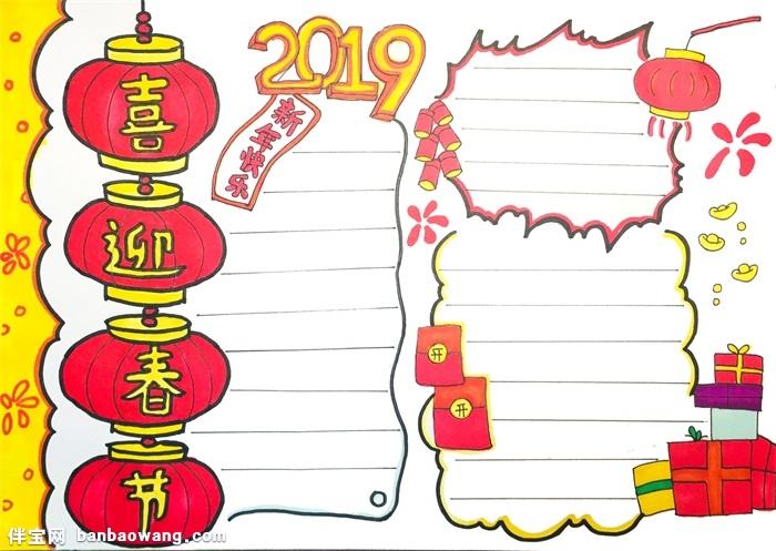2024鼠年春节手抄报关于鼠年春节的手抄报