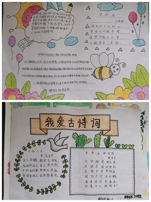 独树镇实验小学 品诗词文化 画精彩意境 手抄报 绘画活动展示