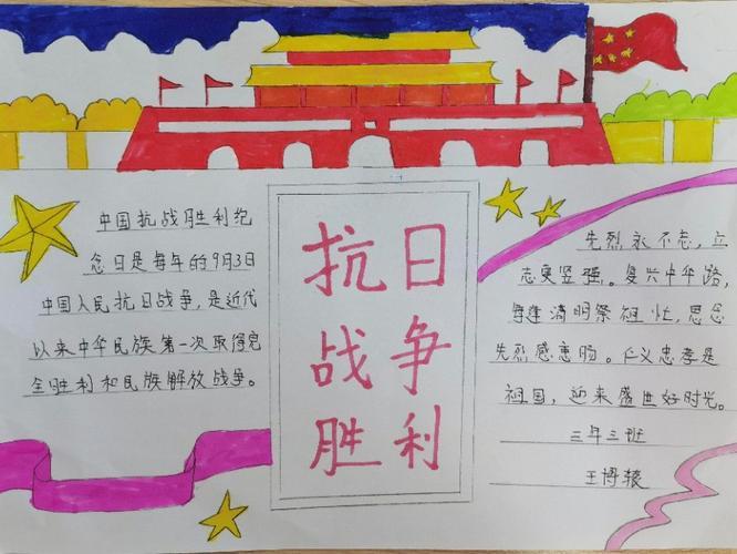 中国革命历史小学生手抄报小学生手抄报