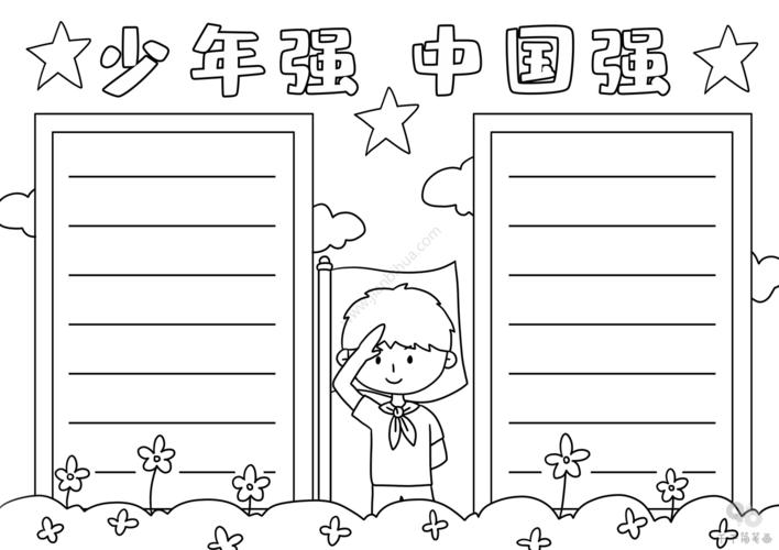 2024最新少年强中国强手抄报内容 爱国手抄报简笔画