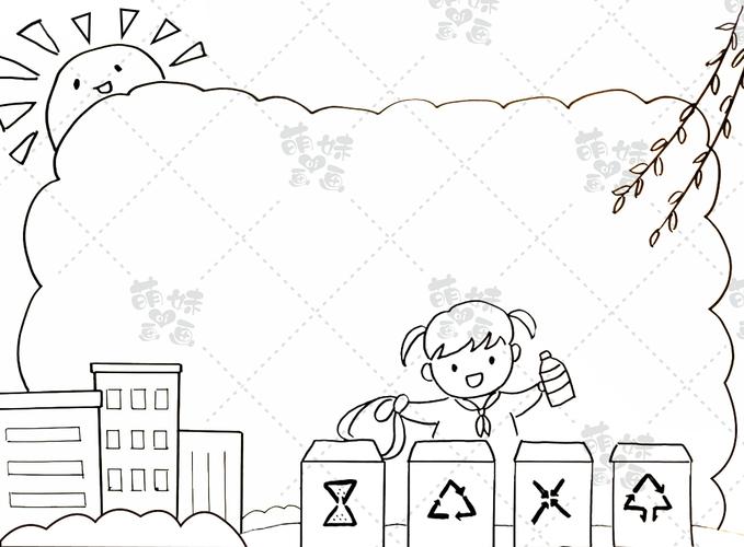 学画垃圾分类手抄报模板 简单漂亮