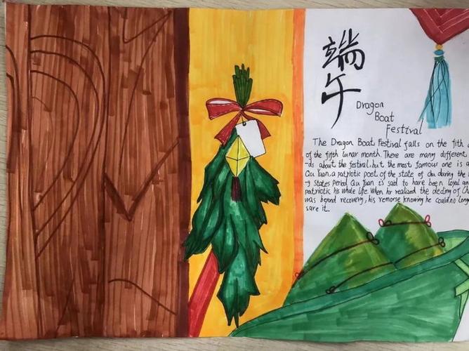 英语端午节手抄报简单漂亮
