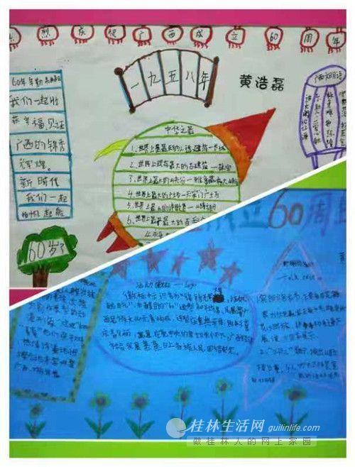 关于国产小米手机的手抄报手抄报版面设计图