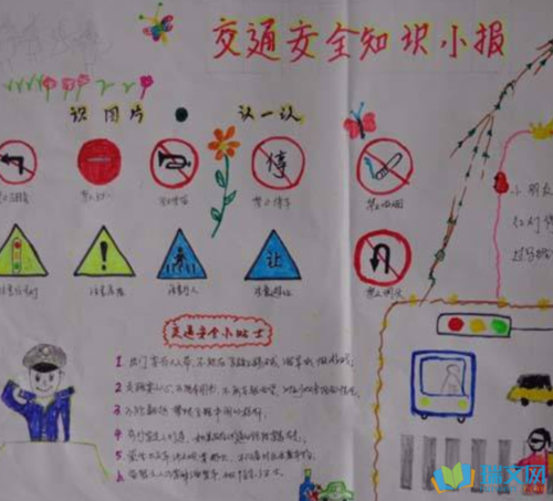交通安全小报手抄报图片 交通安全小报四年级 交通安全小报手抄报图片 交通安全小报四年级