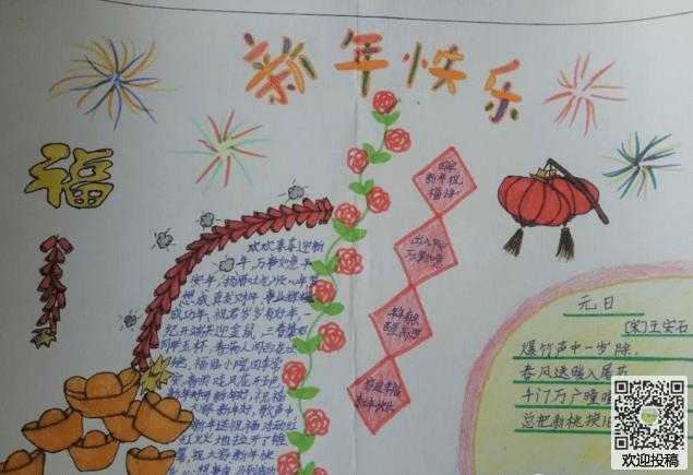 小学六年级春节的手抄报小学六年级手抄报