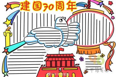 手抄报简笔画模型 手抄报简笔画模型