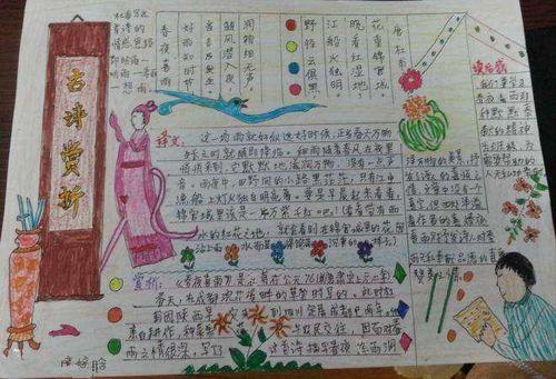 王安石梅花古代手抄报手抄报图片大全