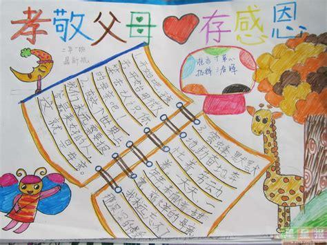 七年级学会与父母沟通手抄报一年级学生手抄报