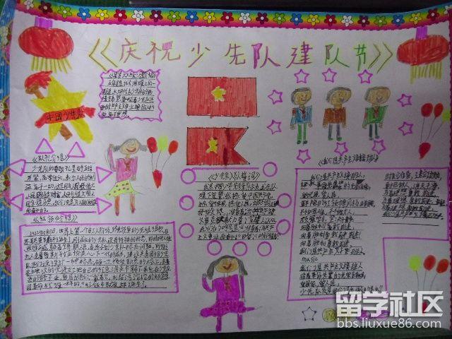 我们是共产主义接班人手抄报图片2024 我们是共产主义接班人手抄报图片2024