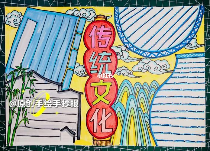 中国传统文化手抄报上色版第五十六篇 中国传统文化手抄报上色版第五十六篇