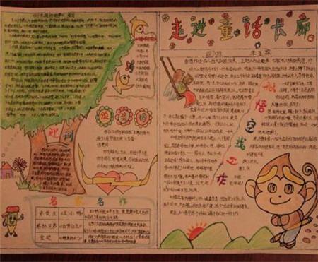 童话手抄报内容-蒲公英的旅游