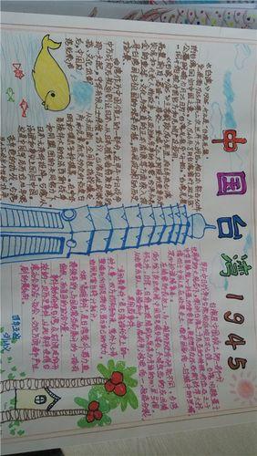 天津最美津南区手抄报 最美手抄报