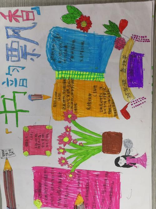 关于梧桐树的作文 我的自传小学六年级关于励志 的手抄报竹子 关于