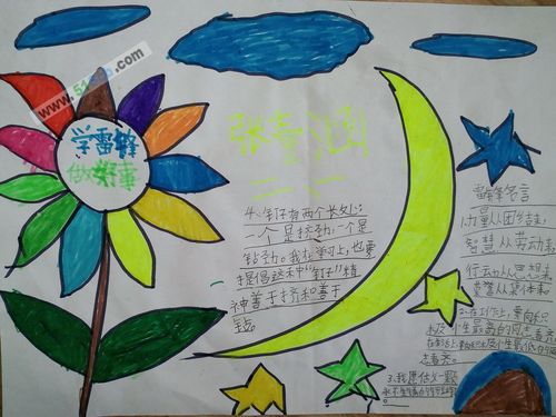 学雷锋手抄报内容60字