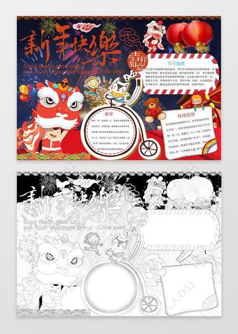 手抄报龙年话龙春节手抄报关于龙年贺新年手抄报怎么画一等奖简单漂亮 手抄报龙年话龙春节手抄报关于龙年贺新年手抄报怎么画一等奖简单漂亮