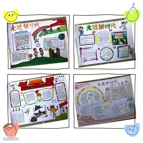 新思想引领新征程手抄报手抄报简单又漂亮