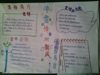 手抄报都是当代青少年对张高谦精神的理解每一个字传承恩来精神手抄报 手抄报都是当代青少年对张高谦精神的理解每一个字传承恩来精神手抄报
