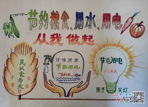 上高县实验小学开展节水节电节粮的手抄报比赛图 上高县实验小学开展节水节电节粮的手抄报比赛图