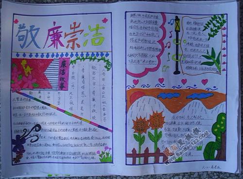 静净敬竞简单手抄报 简单手抄报 静净敬竞简单手抄报 简单手抄报