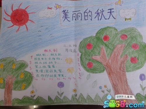 田家四季歌小菜园手抄报 四季手抄报五年级四季手抄报图片大全二2班我