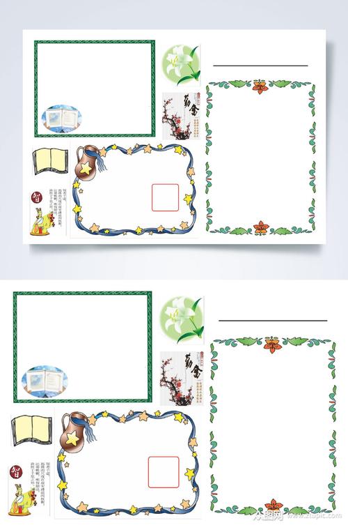 极简植物手抄报模板横版word