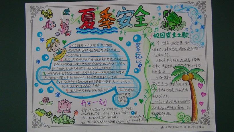 七善达人送温暖手抄报