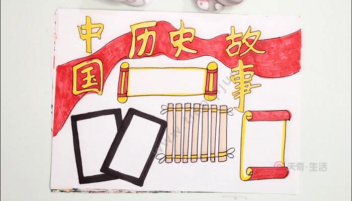 初一历史手抄报简单又漂亮 初一历史画报简单又漂亮