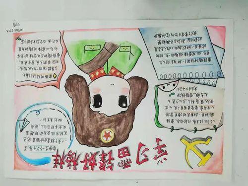 唐县第二中学学雷锋活动月系列活动二黑板报手抄报评比活动