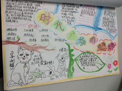 时代广场附近的蟋蟀手抄报新时代手抄报