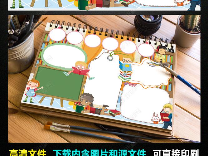原创保护知识产权小报打击盗版手抄报电子小报版权可商用 原创保护知识产权小报打击盗版手抄报电子小报版权可商用