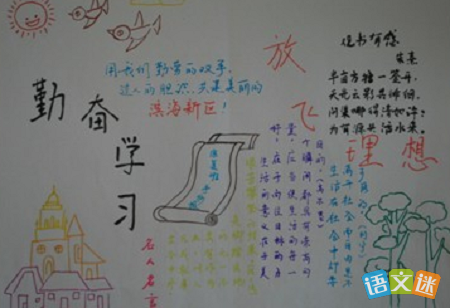 2024中考励志手抄报设计参考