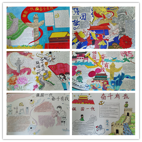 一份份手抄报 一颗颗赤诚之心 回顾过去 我们热血沸腾 展望未来 我们